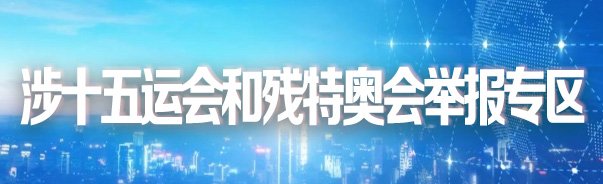 衡德高速改扩建跨石德铁路转体桥完成转体