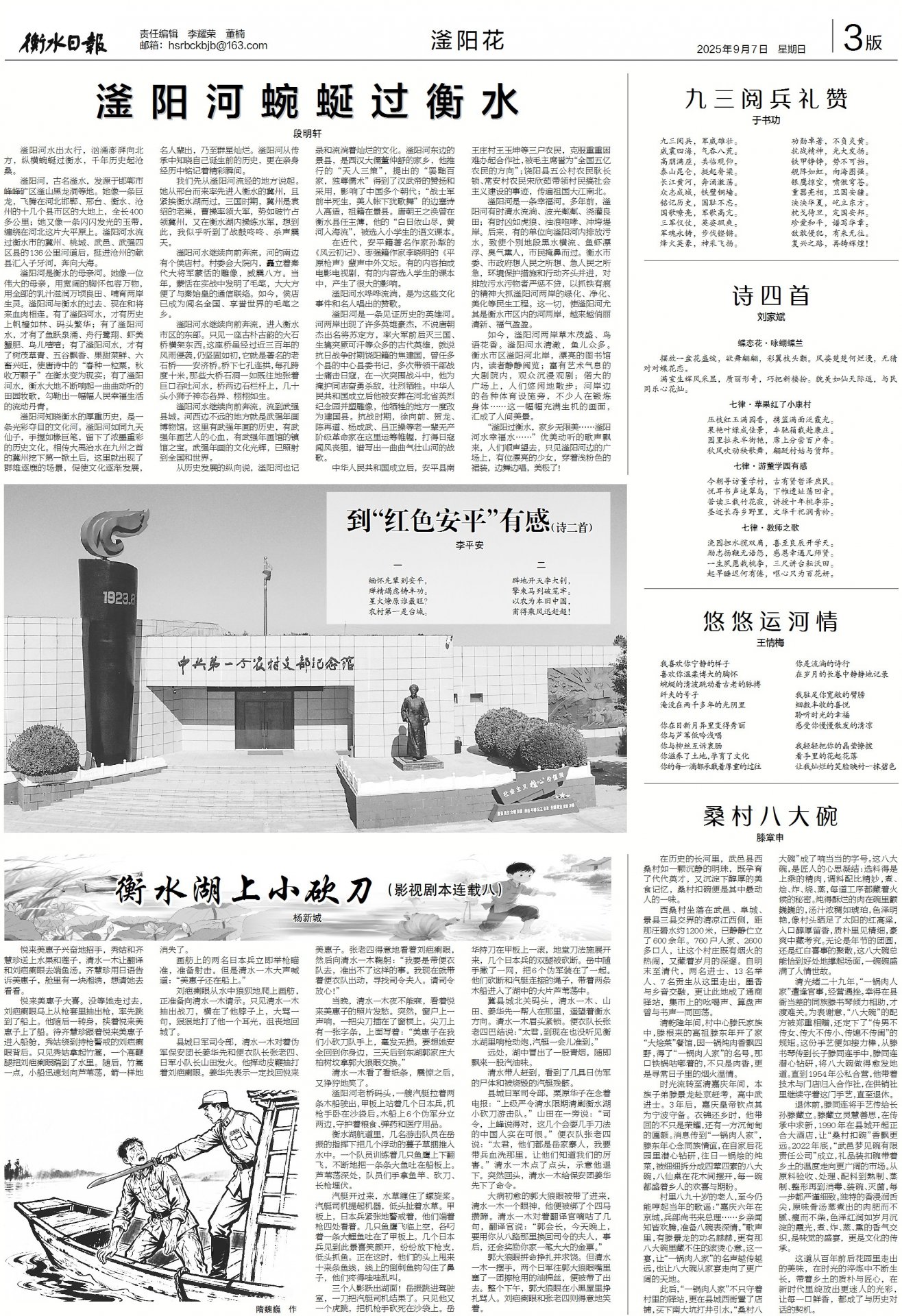 从漳河沿到阴山下